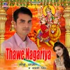 About Thawe Nagariya Song